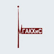 Купить диплом МГАКХиС